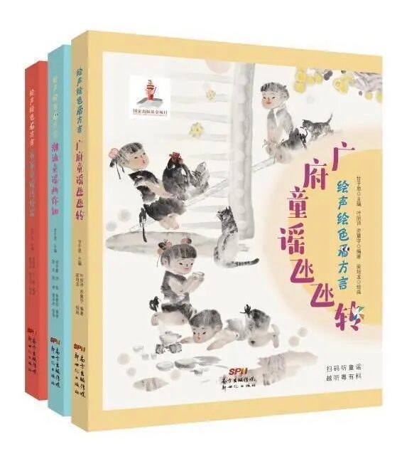 钟蕴华:蹲下去做儿童图书,站起来守岭南文化
