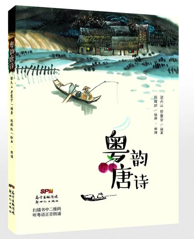 钟蕴华:蹲下去做儿童图书,站起来守岭南文化