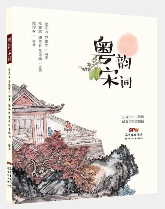 钟蕴华：蹲下去做儿童图书，站起来守岭南文化