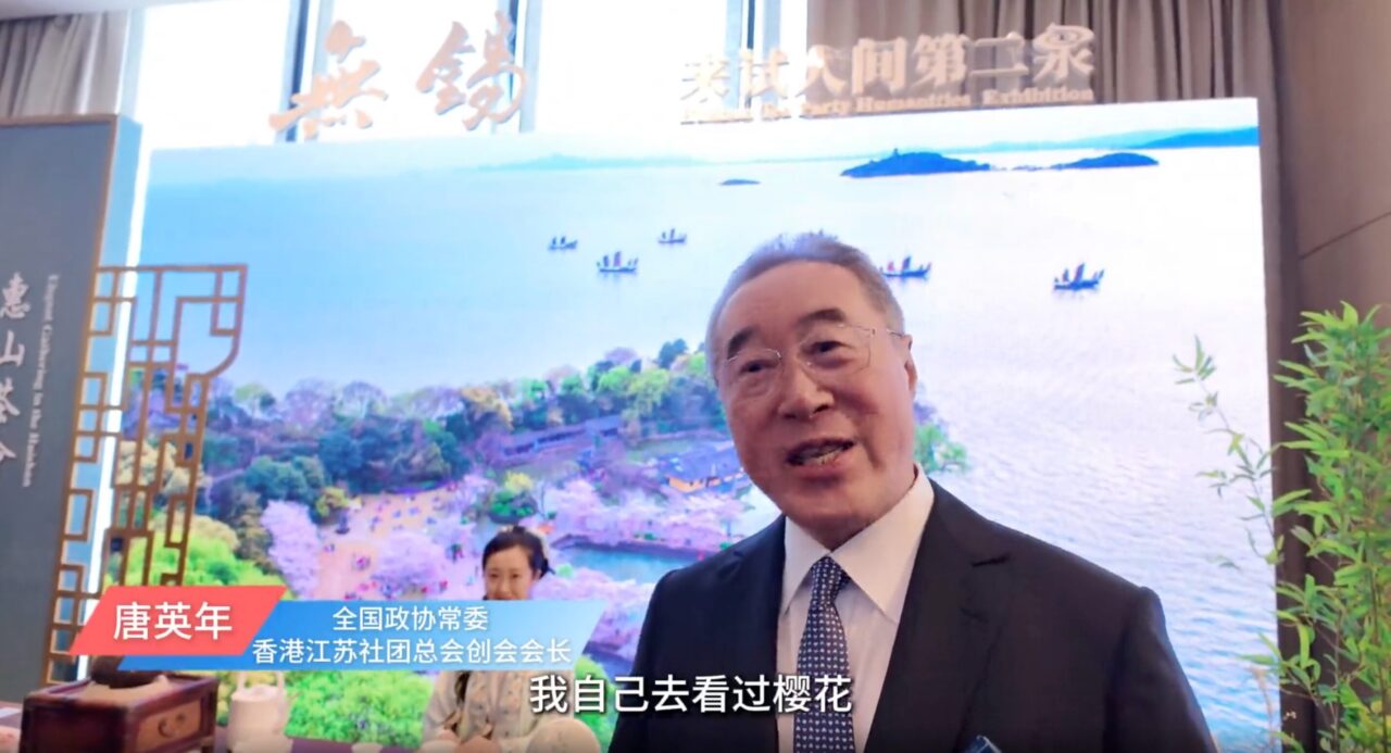 樱花牵锡港、春韵满江南，无锡鼋头渚国际樱花节在香港全球发布!