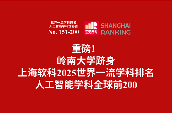 岭南大学,创新设计与AI 硕士 MScIDAI 2027春秋季招生中