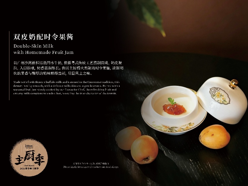 广州白云机场希尔顿主厨季:在旅途节点尝岭南新味