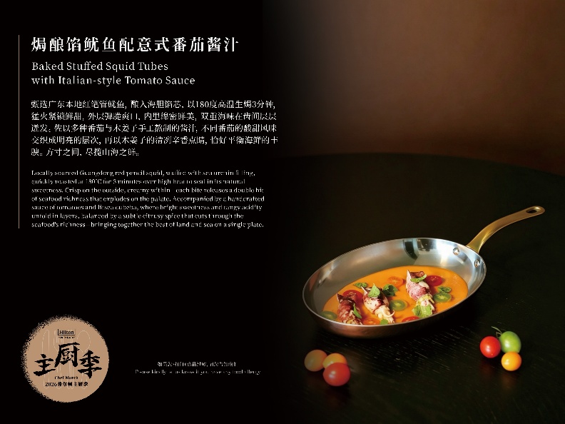 广州白云机场希尔顿主厨季:在旅途节点尝岭南新味