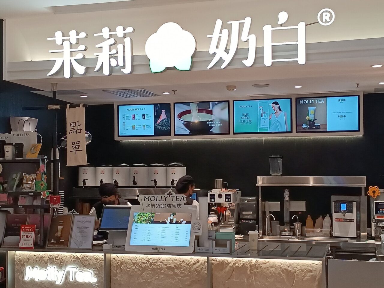 茉莉奶白广州门店(资料照片)