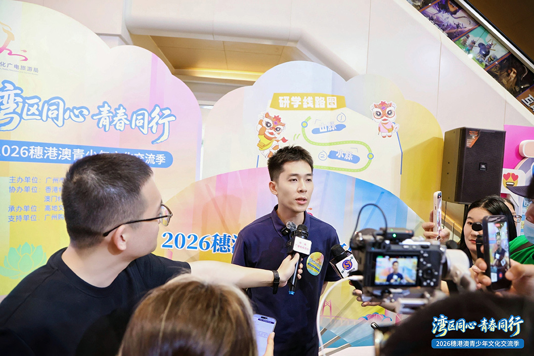 2026穗港澳青少年文化交流季在广州购书中心启动