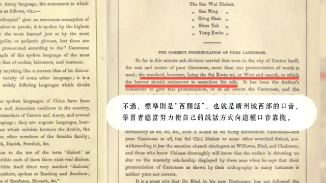 《Cantonese Made Easy》书影节选