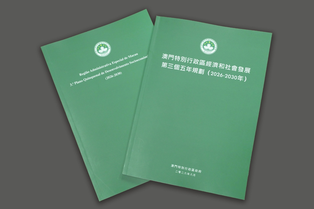 澳门“三五”规划公布，横琴、交通、养老会有哪些变化？