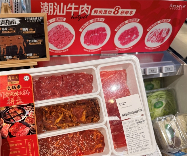 京东七鲜火锅季再升温!雪碧冰爽助攻,解锁火锅CP满分体验