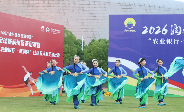 ​燃动夏夜！2026“润州明月夜”社区足球赛热血开赛