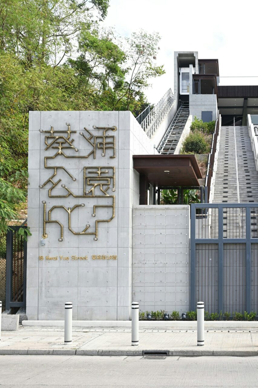 葵涌公園前身為醉酒灣堆填區。該堆填區於1979年關閉,並已完成修復。公園第一期面積約3.02公頃,於2025年12月17日啟用。(康文署圖片)