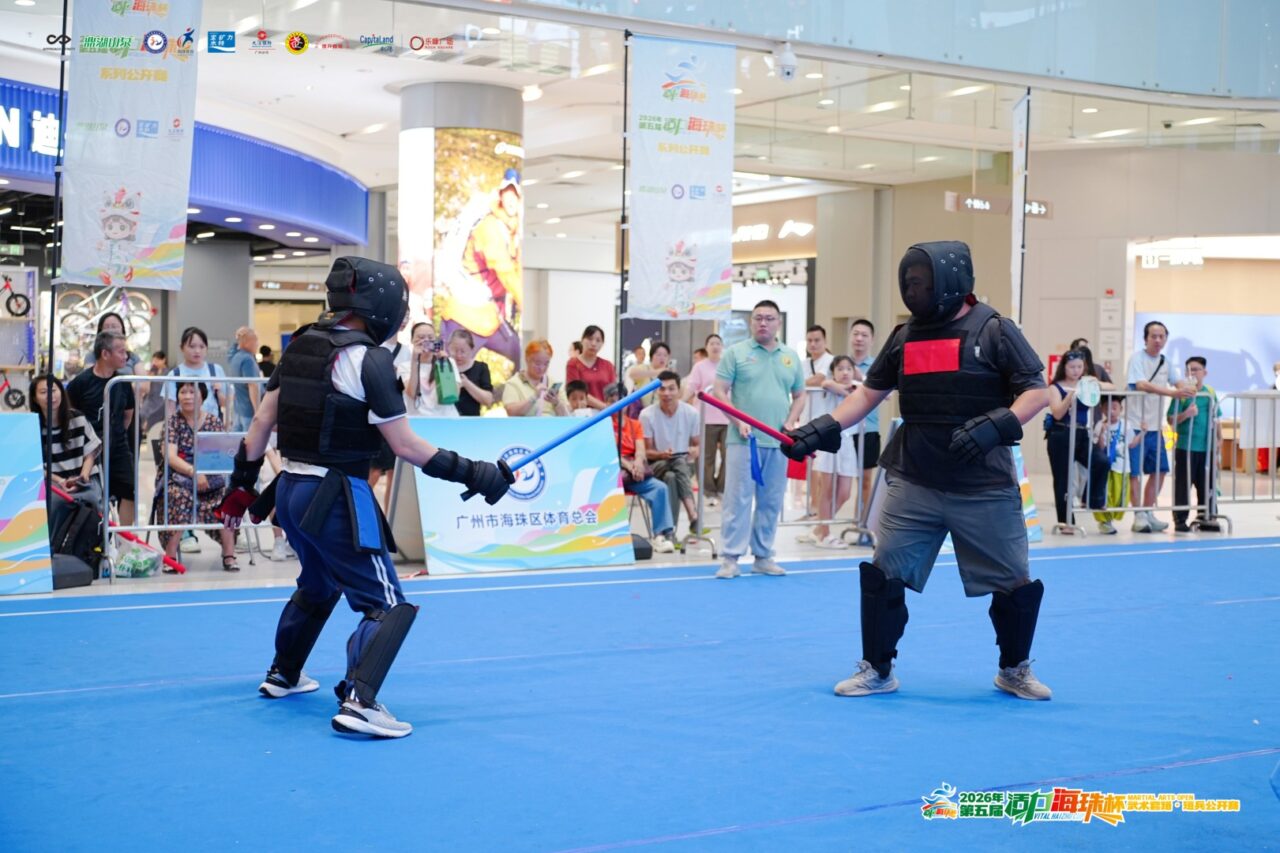 第五届“活力海珠杯”：近300名练武者过招，短兵实战成围观焦点