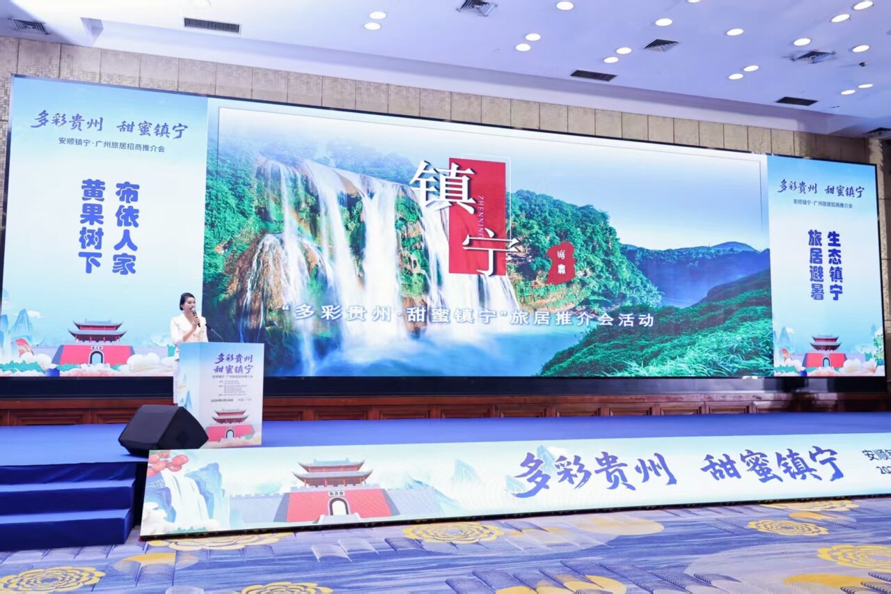 这个夏天,来镇宁吧