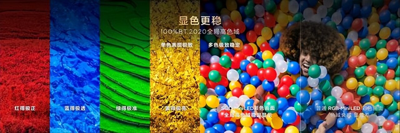 TCL Q10M系列发布：好画质不只高色域，SQD-Mini LED才是终极答案