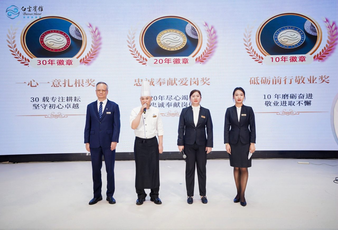 白云宾馆迎来50周年馆庆，白云美食节同步启幕