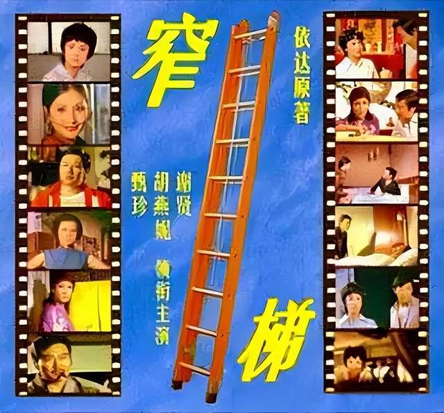 谢贤离世,享年89岁:从粤语片小生到金像奖影帝