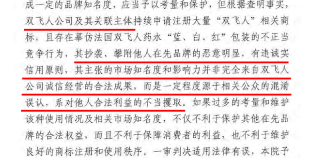 ▲(2024)京行终2896号判决书节选