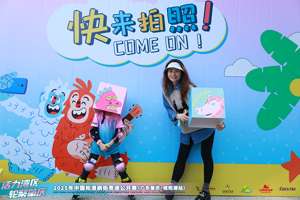 活力湾区·轮聚肇庆 2025年中国轮滑刷街竞速公开赛(广东肇庆·砚阳湖站)圆满落幕