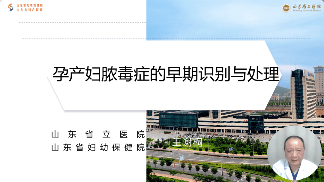 携手生育友好、共话母婴安全：第九届安全分娩研讨会在京成功举办