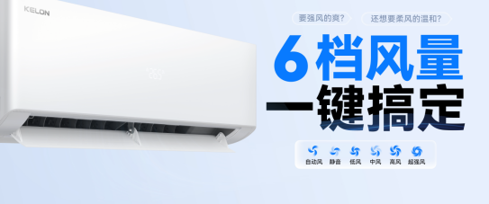 科龙静省电Ultra最新发布，性能领跑，样样Ultra！