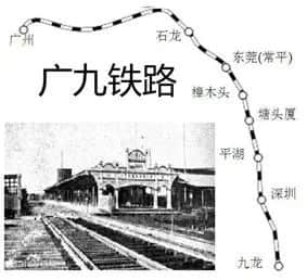 你所乘坐的广九直通车,即将抵达历史终点站……