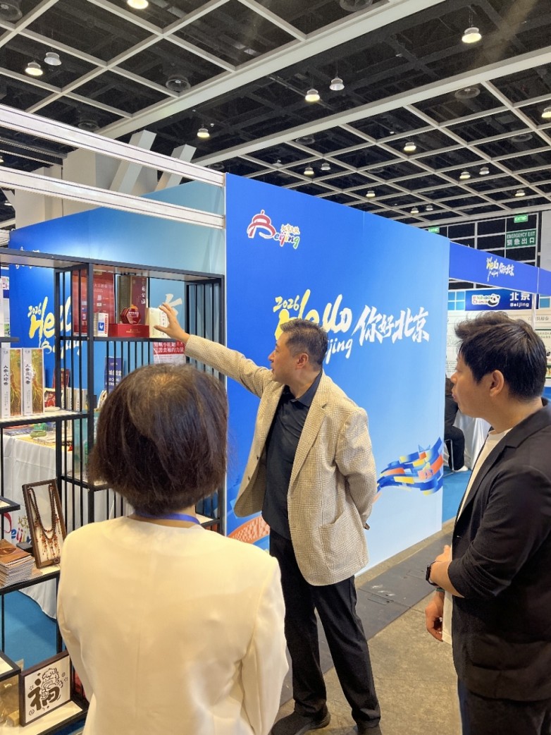 “你好,北京”闪耀第四十届香港国际旅游展