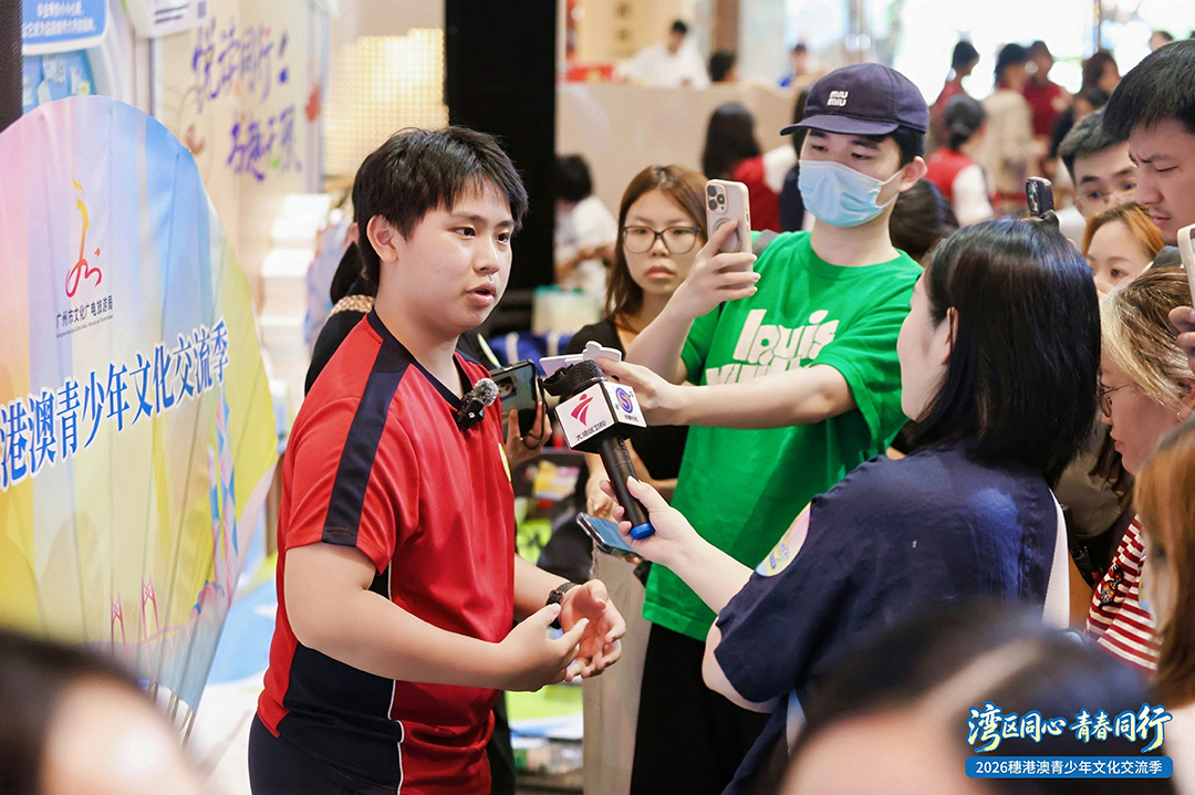2026穗港澳青少年文化交流季在广州购书中心启动