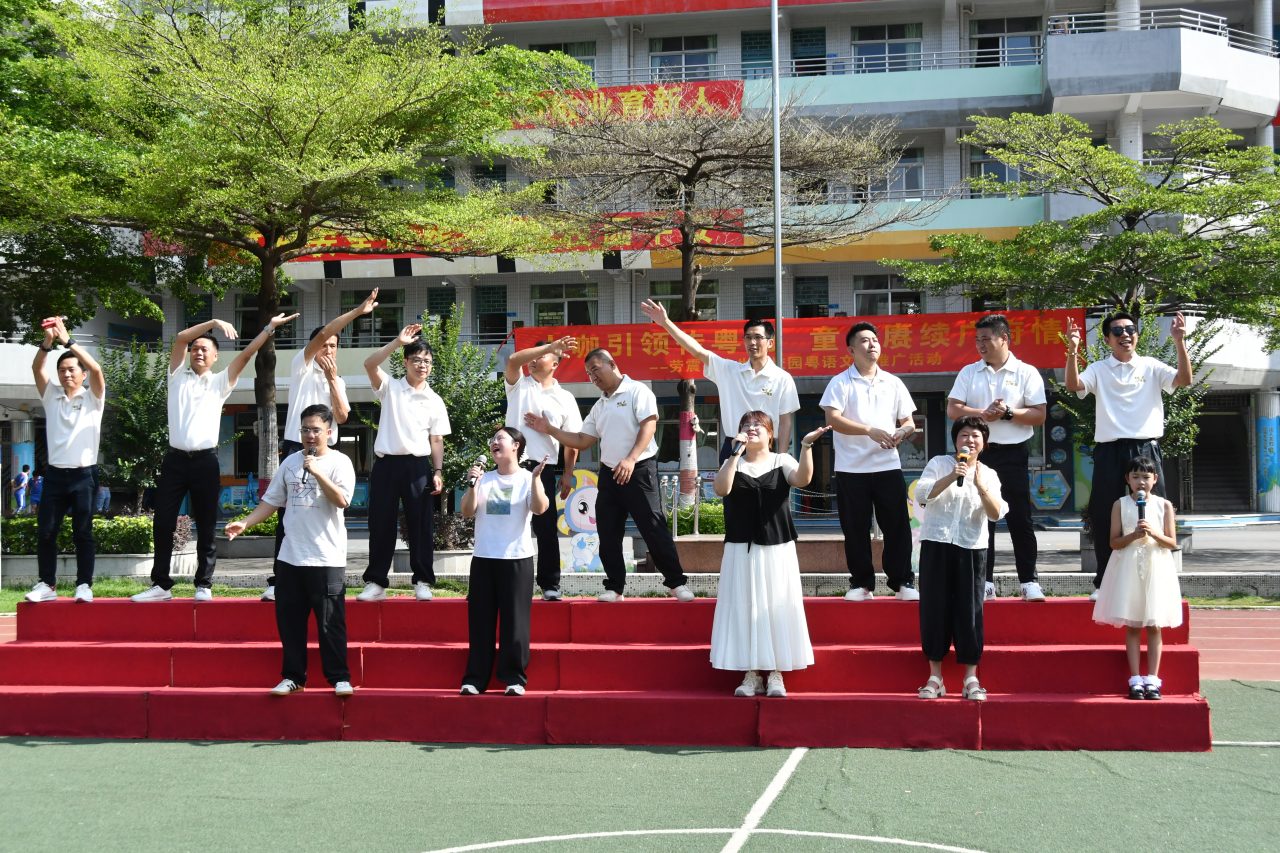 千人同唱粤语歌,罗村中心小学让粤韵扎根校园