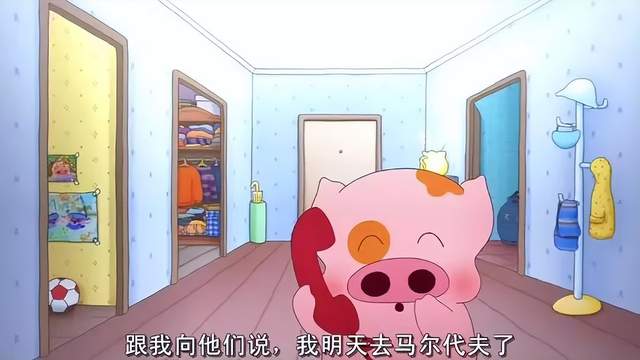 再见麦兜:一只港产傻猪仔的谢幕