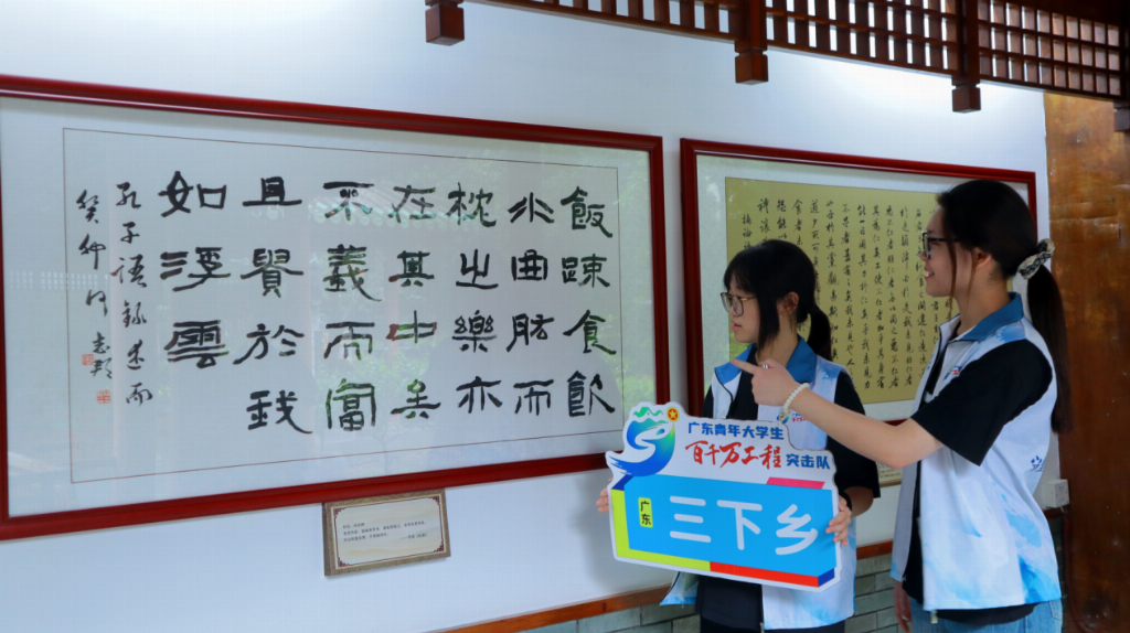 广财学子踏访德庆：探非遗、寻文脉、送法下乡调研行