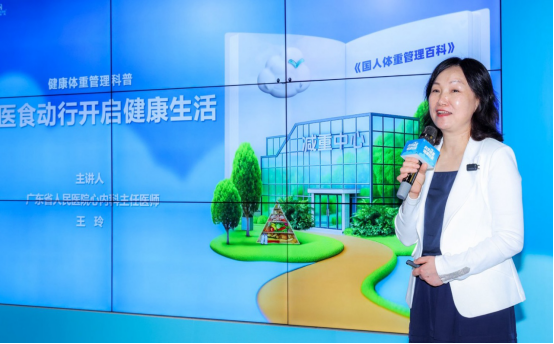 多专家呼吁:科学减重合理用药,助力国民生活健康轻盈