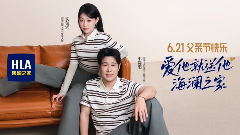父亲节送什么?海澜之家和小沈阳父女的这支短片给出了高分答案