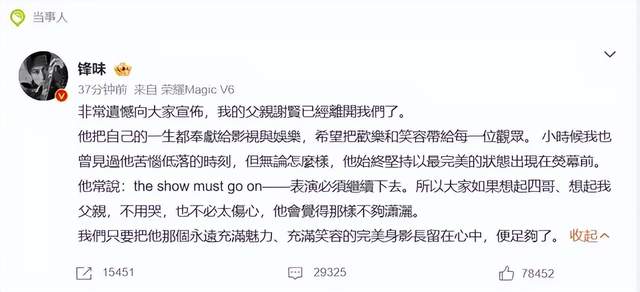 谢贤离世,享年89岁:从粤语片小生到金像奖影帝