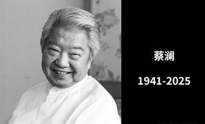 “食神”蔡澜离逝:香港四大才子纷纷谢幕