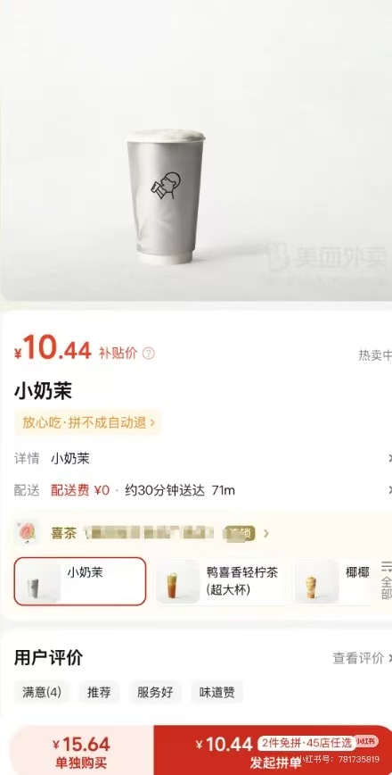 美团神券节助力品牌线上获客,喜茶等品牌新客环比增长六成