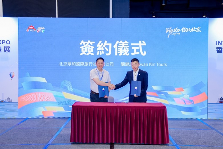 “你好,北京”闪耀第四十届香港国际旅游展