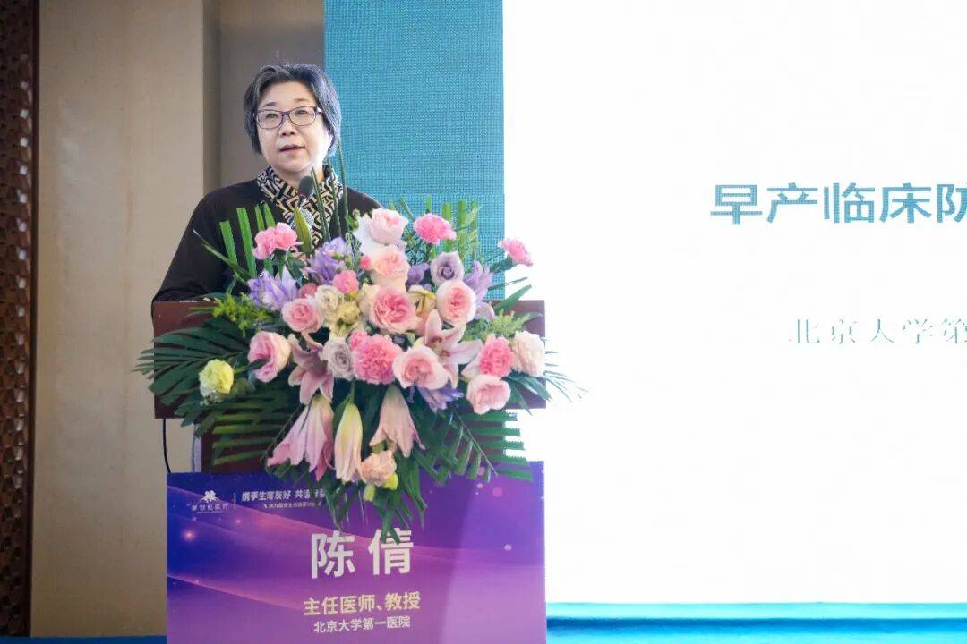 携手生育友好、共话母婴安全：第九届安全分娩研讨会在京成功举办