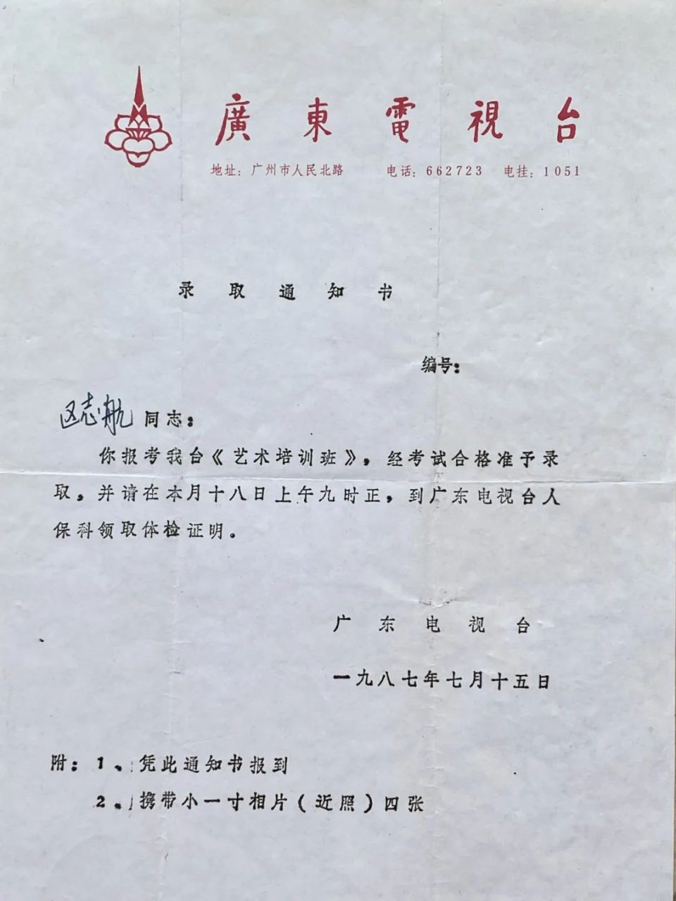 专访区志航:我的故事不会回避陈旭然……