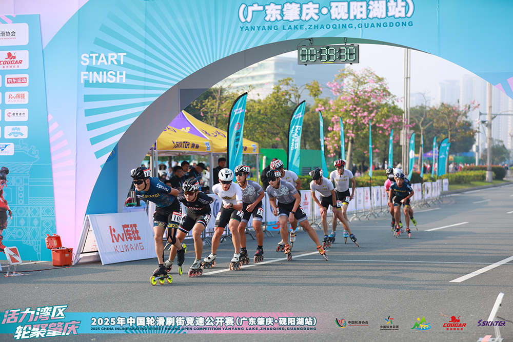 活力湾区·轮聚肇庆 2025年中国轮滑刷街竞速公开赛(广东肇庆·砚阳湖站)圆满落幕