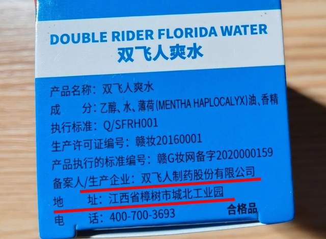 ▲江西产双飞人爽水