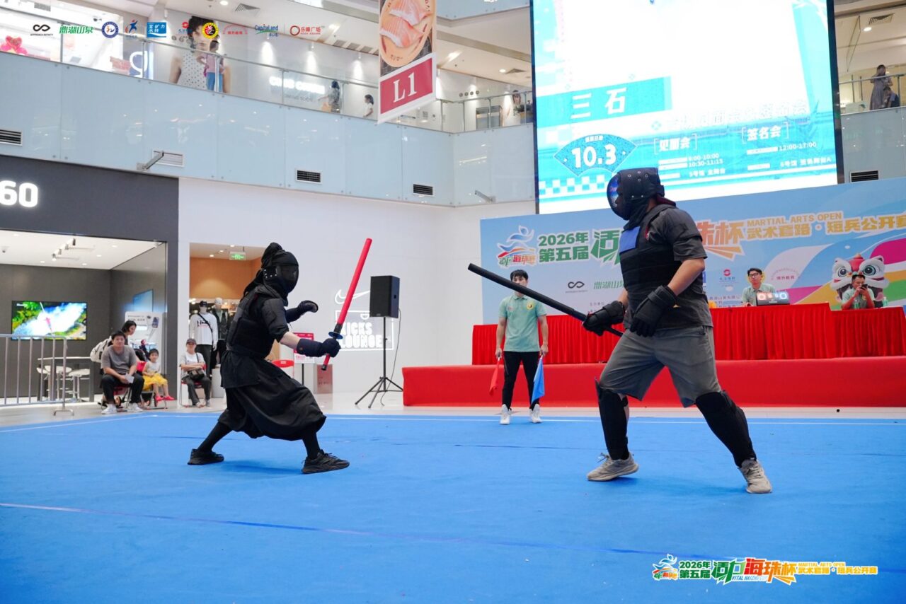 第五届“活力海珠杯”：近300名练武者过招，短兵实战成围观焦点