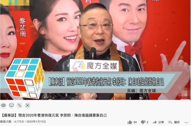 香港为什么盛产玄学大师?