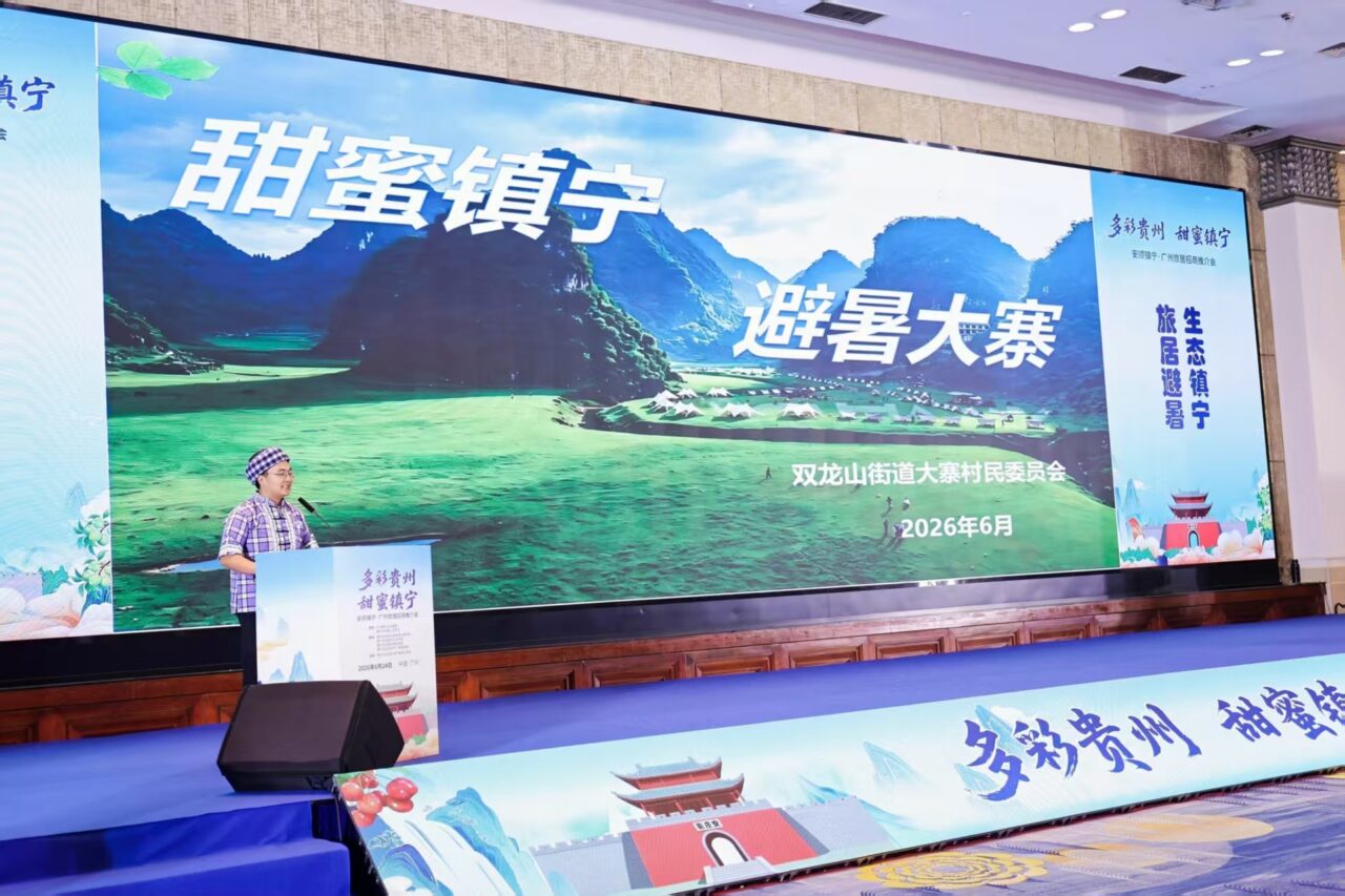 这个夏天,来镇宁吧