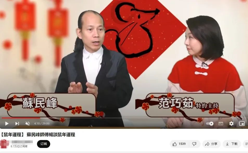 香港为什么盛产玄学大师?