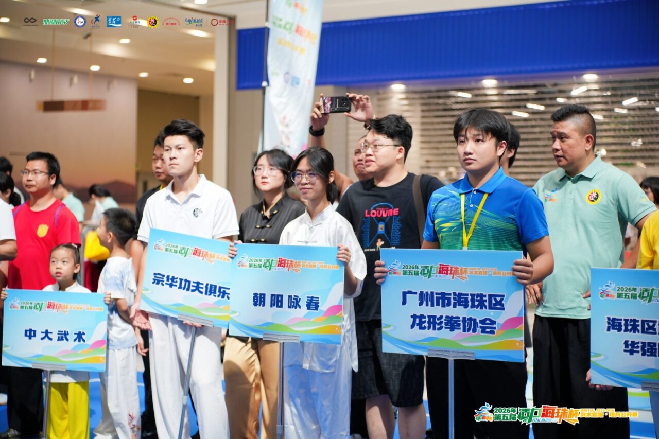 第五届“活力海珠杯”：近300名练武者过招，短兵实战成围观焦点