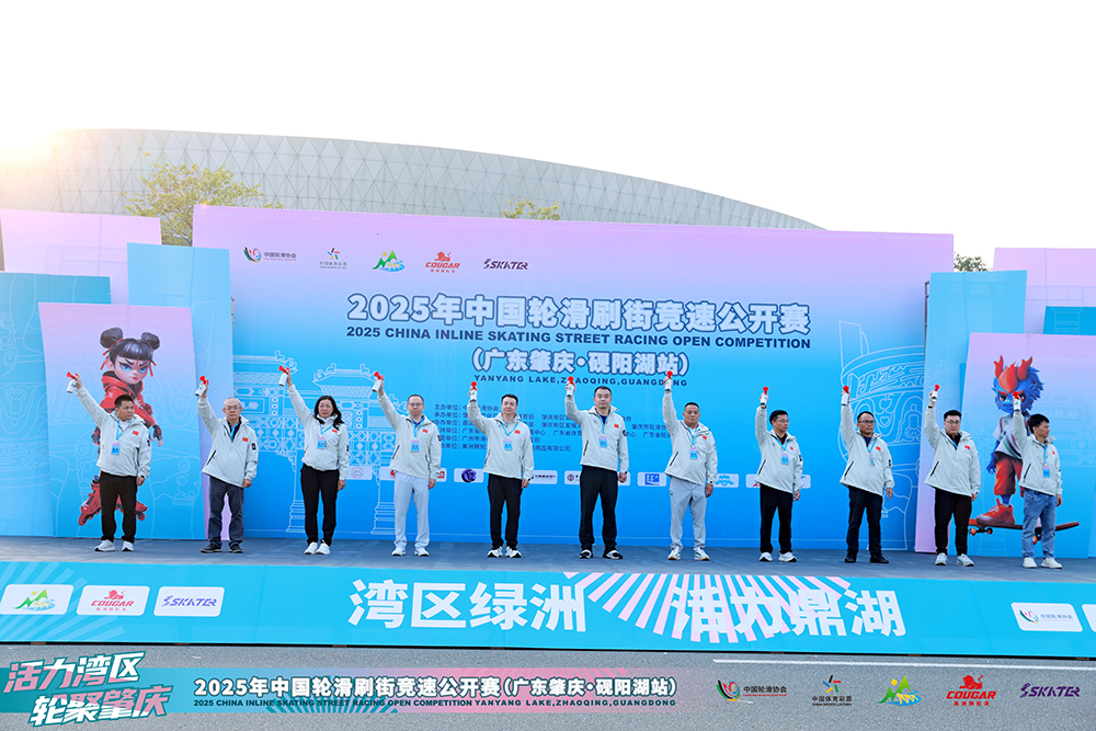 活力湾区·轮聚肇庆 2025年中国轮滑刷街竞速公开赛(广东肇庆·砚阳湖站)圆满落幕