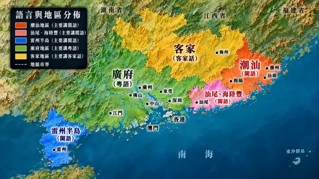 岭南语言分布