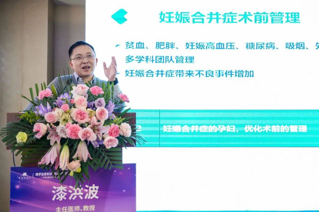 携手生育友好、共话母婴安全：第九届安全分娩研讨会在京成功举办