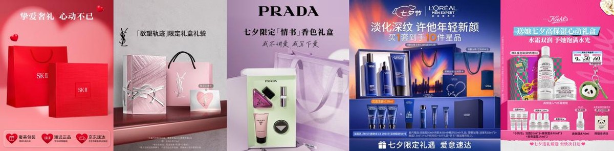 七夕倒计时:京东服饰美妆直降低至76折最划算