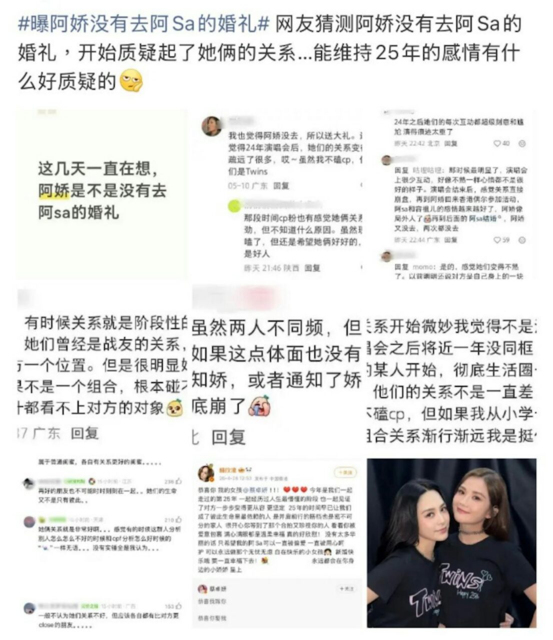 阿Sa蔡卓妍新婚20天就传出“婚变”?