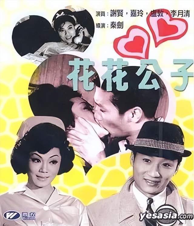 谢贤离世,享年89岁:从粤语片小生到金像奖影帝